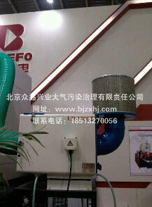 大使，北京工業(yè)油煙凈化器生產(chǎn)廠家