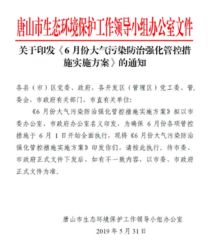 單一活性炭吸附、光氧及等離子等VOCs治理工藝真要為被限停產(chǎn)、無(wú)補(bǔ)貼背鍋？