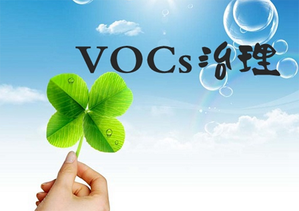 參考  應(yīng)對(duì)督查，涂裝行業(yè)涉VOCs治理環(huán)境管理要點(diǎn)有哪些？
